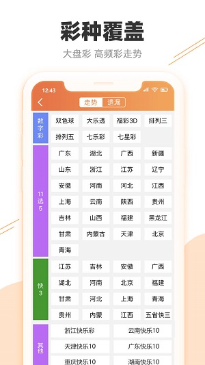 三眼桥鱼庄 第54页