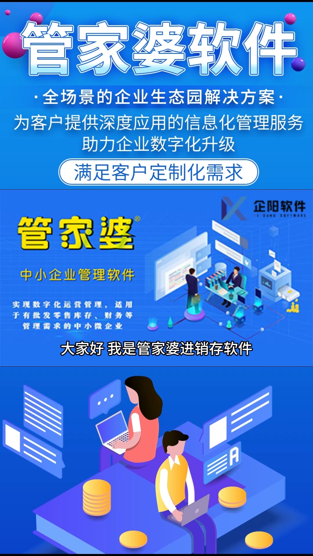 澳门管家婆100%精准图片,的虚假宣传-精选解析与落实