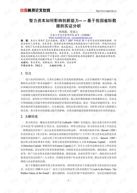 2025年澳门与香港正版免费资料资本-实证释义、解释与落实