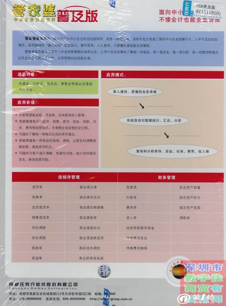 管家婆澳门跟香港100%精准准详细解答、解释与落实