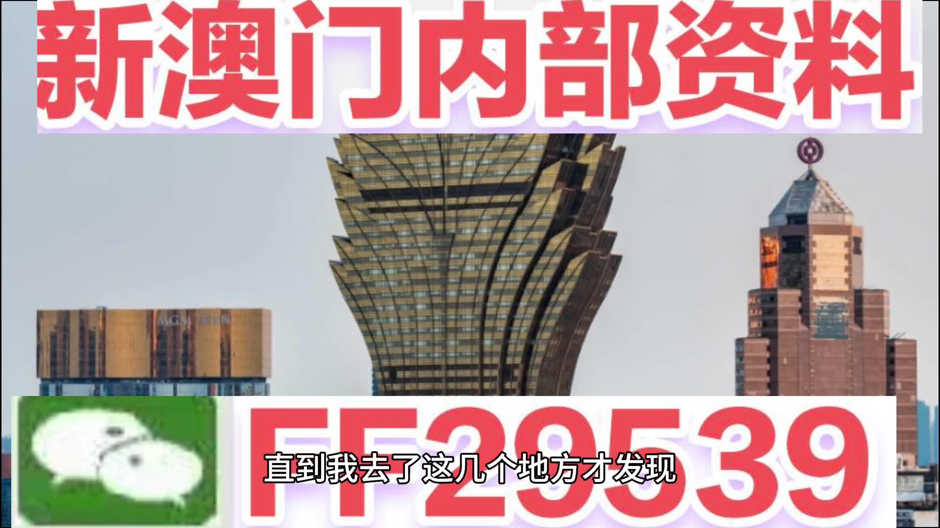 2025新澳门天天免费精准,的虚假宣传-精选解析与落实