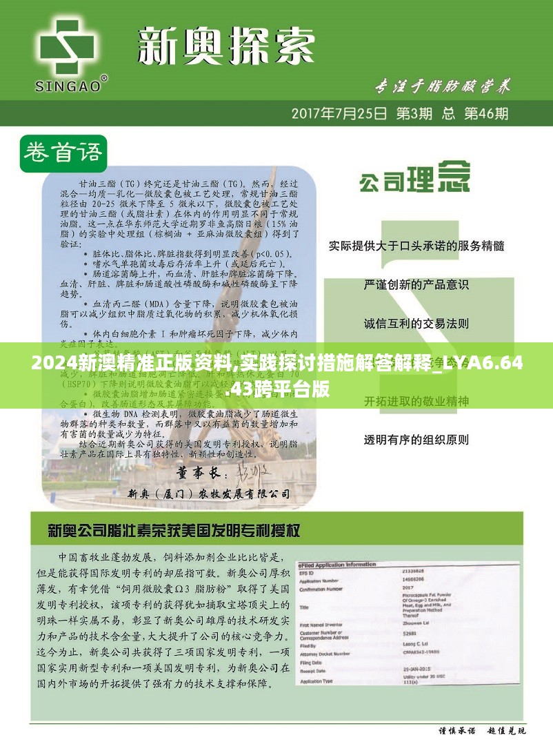 晴天生活 第37页