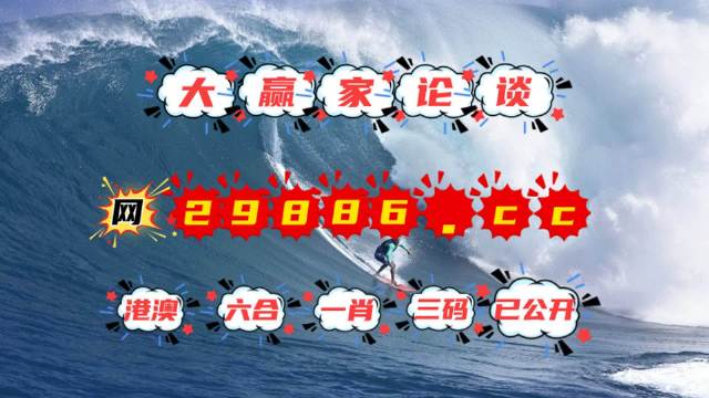 澳门4949开奖结果最快,详细解答、解释与落实