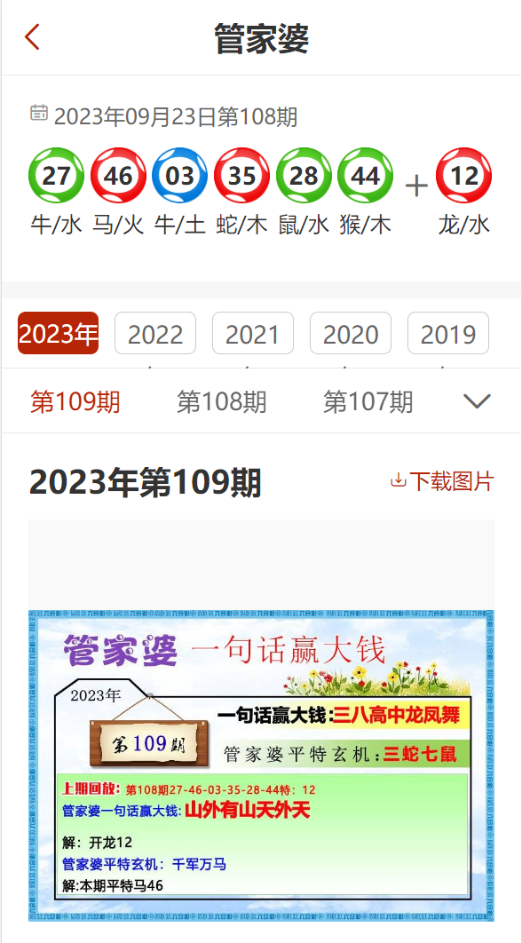 三眼桥鱼庄 第28页