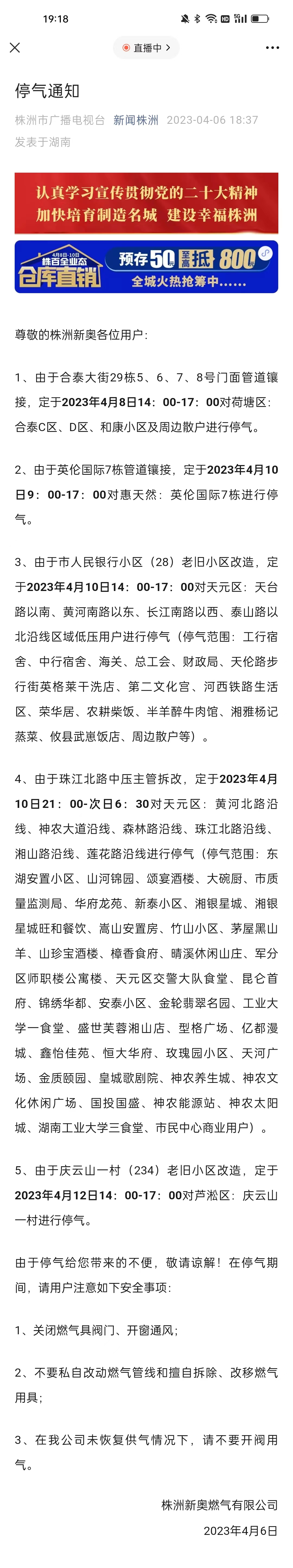 新奥天天开奖资料大全的推荐,详细解答、解释与落实