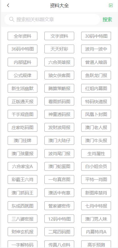 2025年澳门天天彩正版免费大全;警惕虚假宣传-全面贯彻解释落实