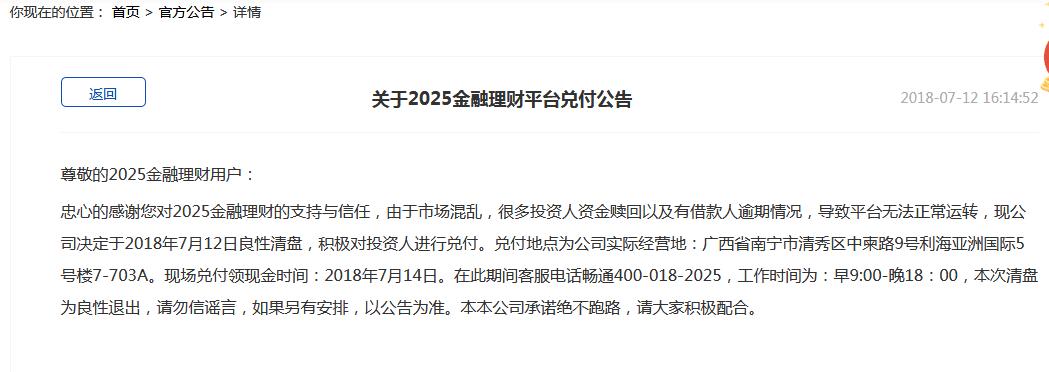 2025正版资料免费大全;警惕虚假宣传-内容介绍执行