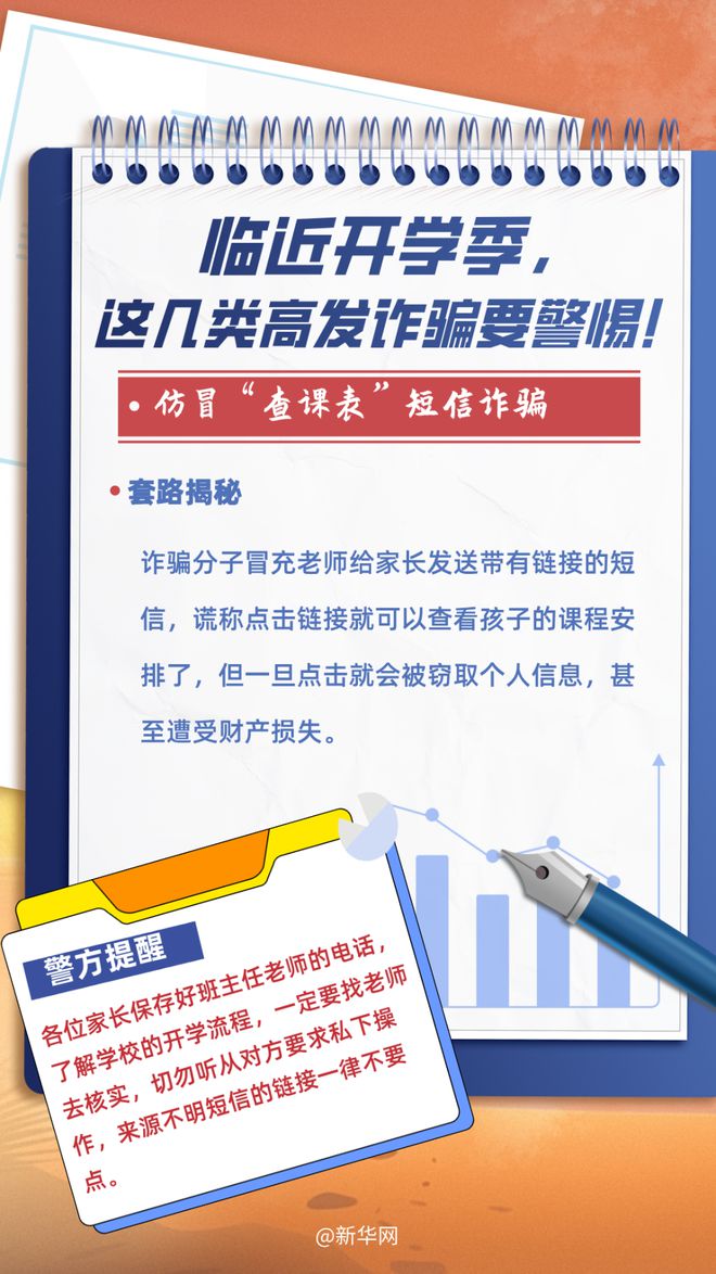 管家婆必出一中一特;警惕虚假宣传-内容介绍执行