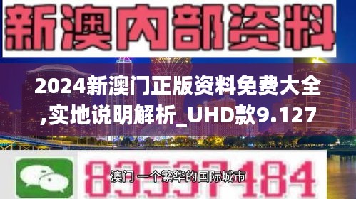 2025新澳门精准正版免费;警惕虚假宣传-内容介绍执行