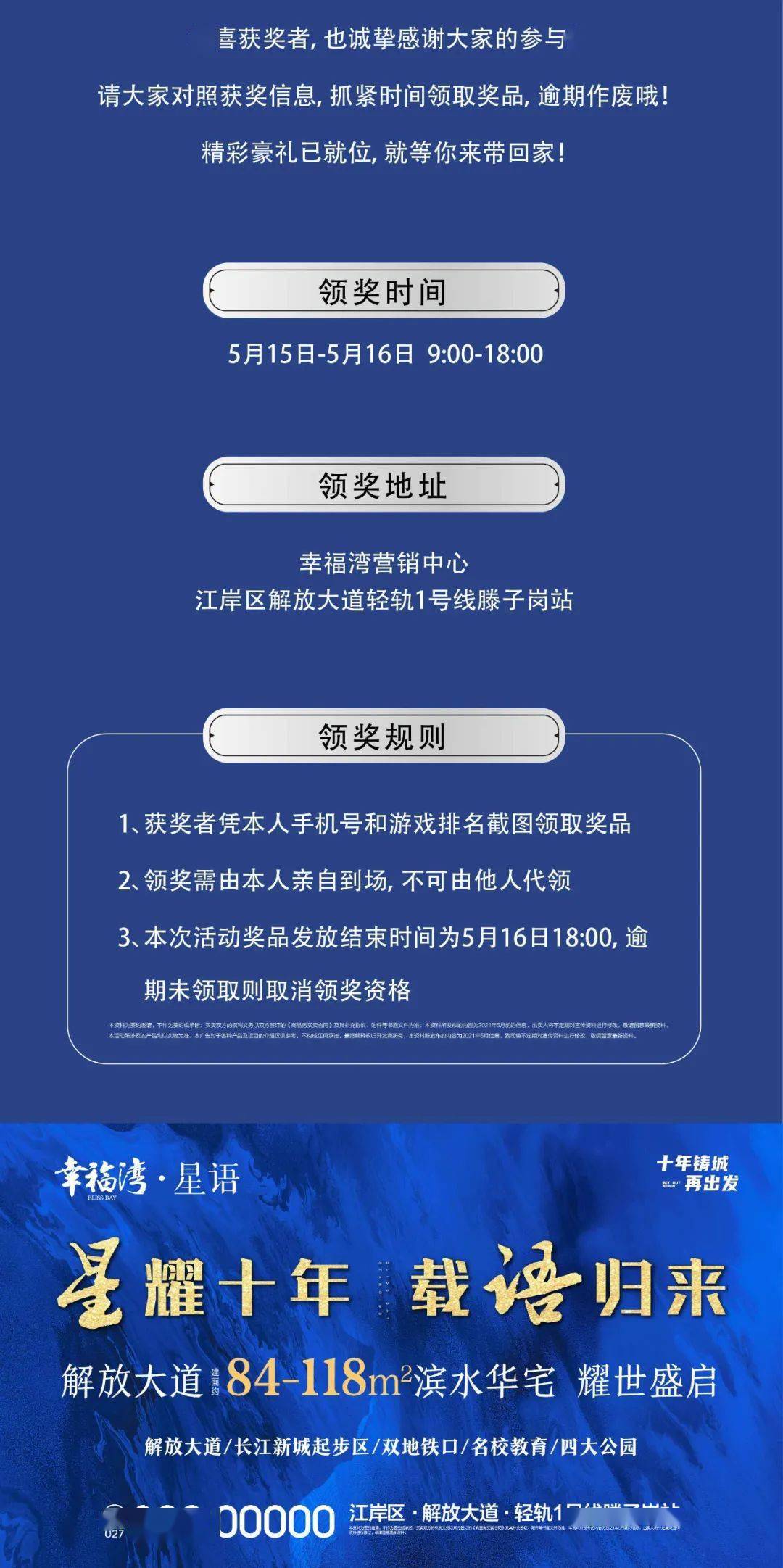 晴天生活 第17页