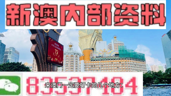 新澳门三期内必开一期;警惕虚假宣传-内容介绍执行